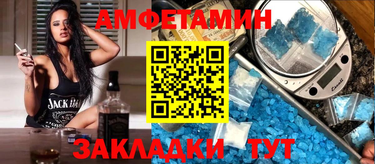 Amphetamine  darknet как зайти  Вход с VPN  Саров  АМФ Розовый 