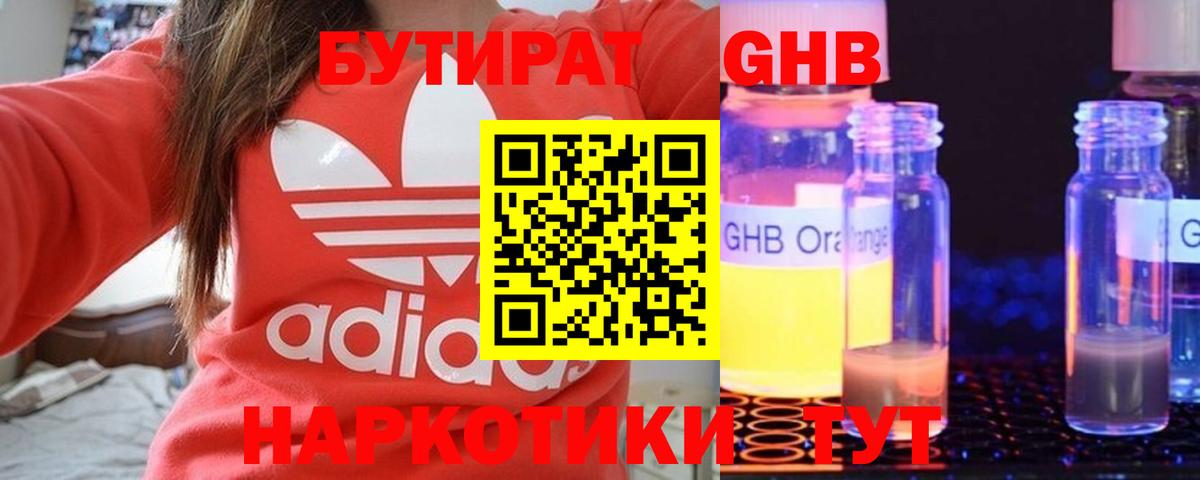 БУТИРАТ вода Саров