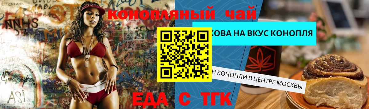 Саров  Еда ТГК конопля  Вход с VPN 