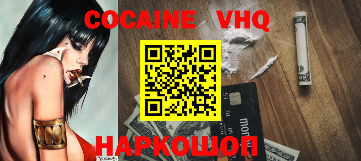 Саров  КОКАИН 97%  КОКАИН Колумбийский  Вход с VPN 