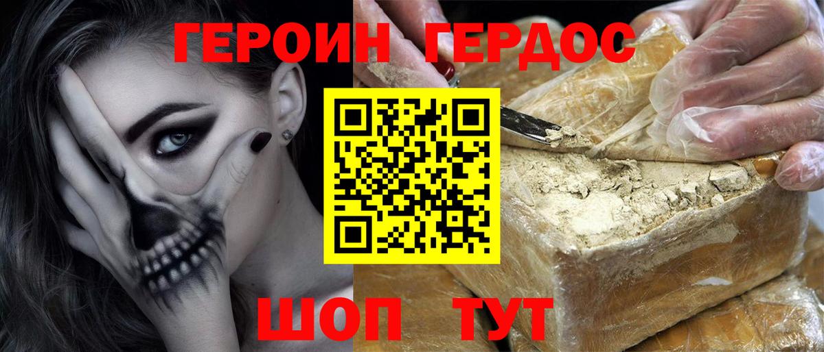 Саров  ГЕРОИН VHQ  Героин  Вход с VPN 