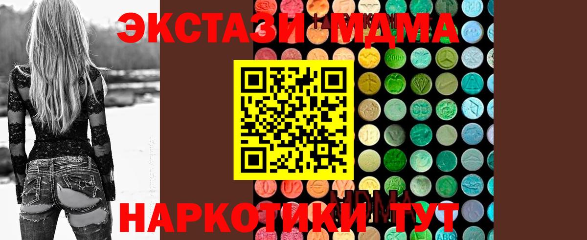 MDMA  Вход с VPN  Саров  MDMA кристаллы 