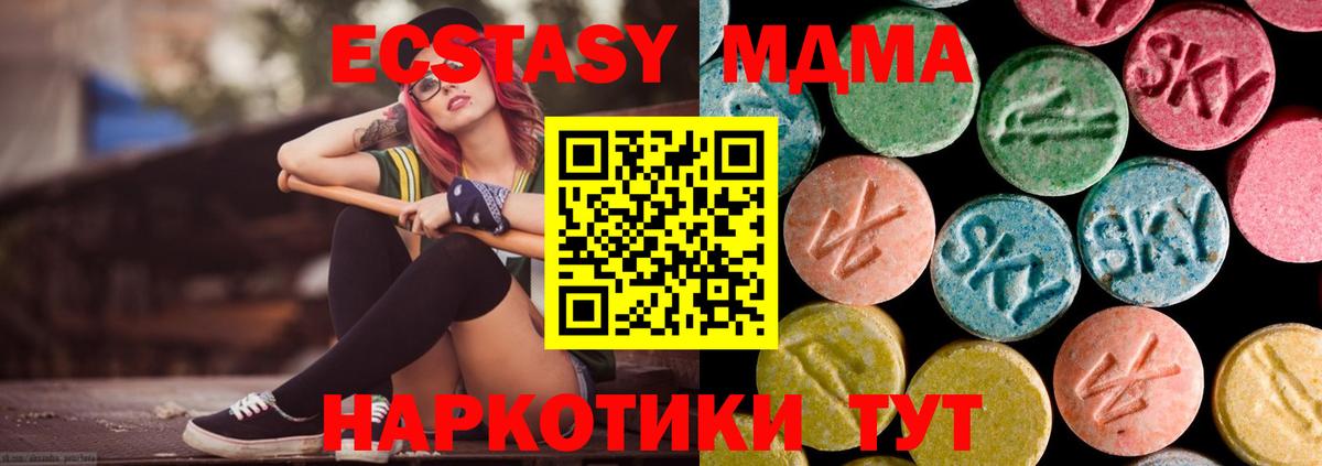 MDMA молли Саров