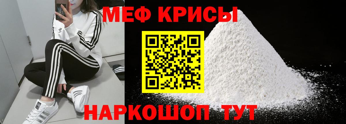 Саров  Мефедрон  Меф mephedrone  МЕФ  купить  цена  Вход с VPN  МЕФ мука 