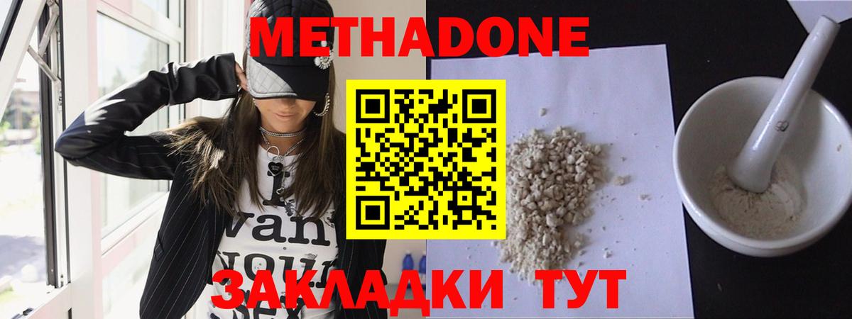 МЕТАДОН methadone  Вход с VPN  Саров  Метадон VHQ 