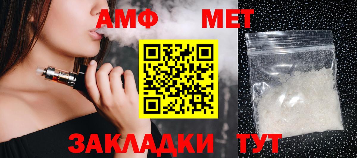 Метамфетамин мет Саров