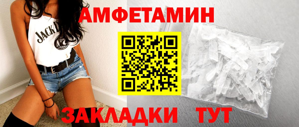 МЕТАМФЕТАМИН Methamphetamine  Вход с VPN  Саров 