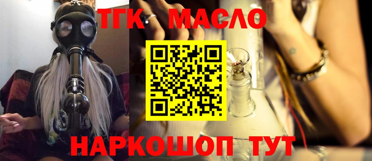 Дистиллят ТГК гашишное масло  Вход с VPN  Саров 